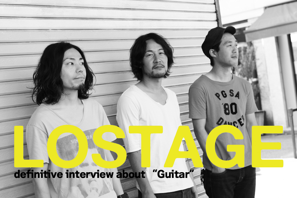 SPECIAL】LOSTAGE『Guitar』interview＆直筆アンケート: G.B.E.V. - Alternative Music  Weblog -